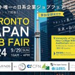 【留学生と企業のマッチング】Toronto Japan Job Fair 2024